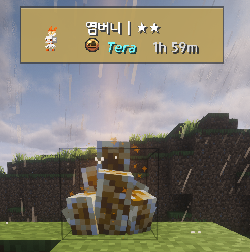 작동하지 않는 기존 레이드 굴. 위에 염버니 별 2개, 테라, 1h 59m 표시
