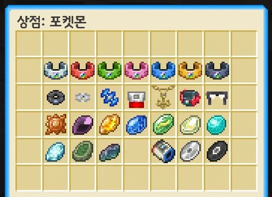 포켓몬 도구 상점